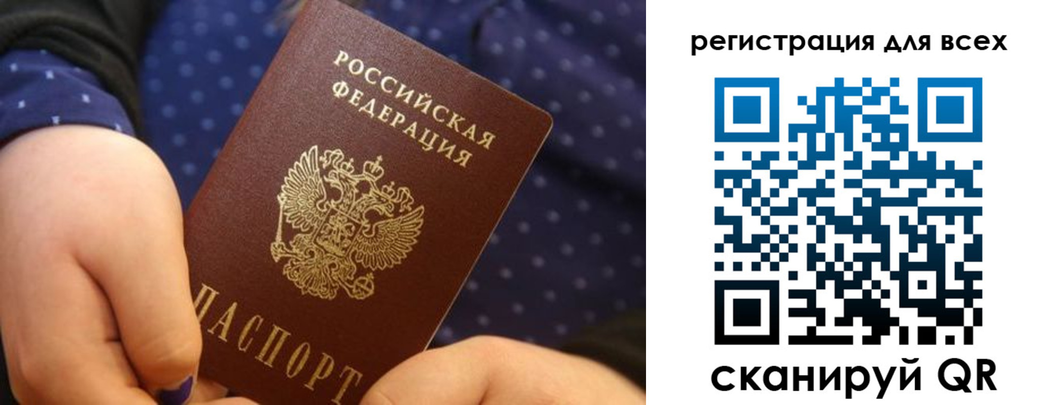 временная регистрация в Гае