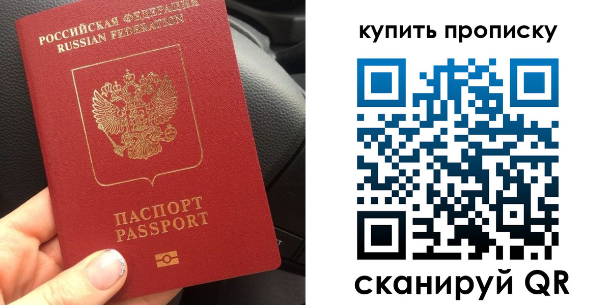 прописка гарантия в Гае