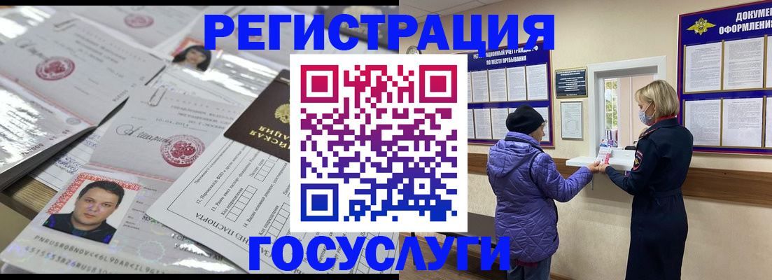 временная регистрация в квартире в Гае