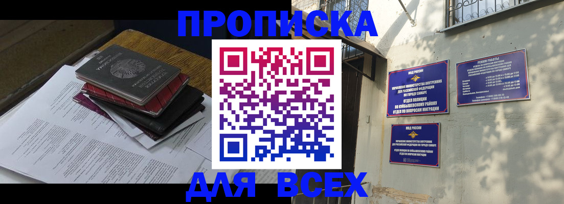 где прописаться в Гае