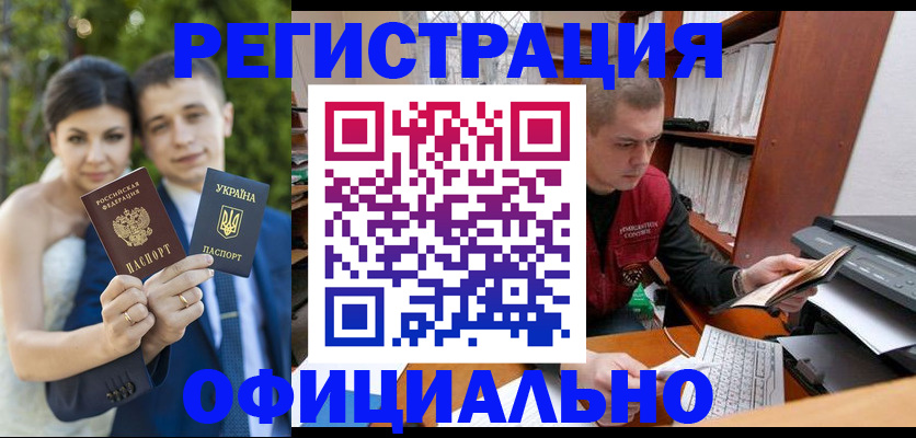 временная регистрация надежно в Гае