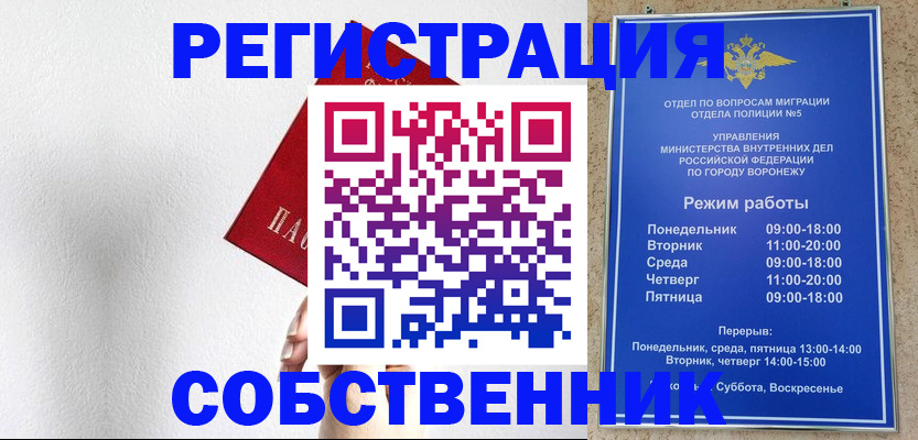 временная регистрация в квартире в Гае